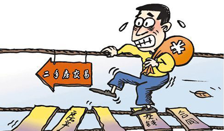 青岛,二手房,中介费 青岛,二手房,中介费