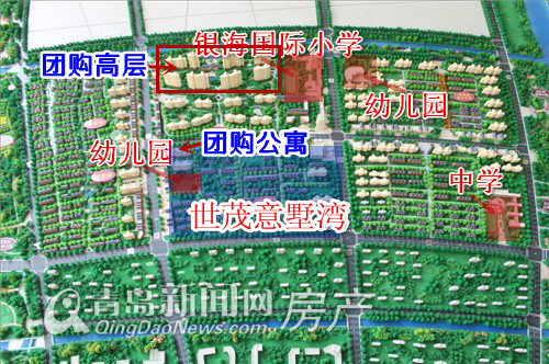 独家:世茂公园美地新闻网团购再掀低价 套三高