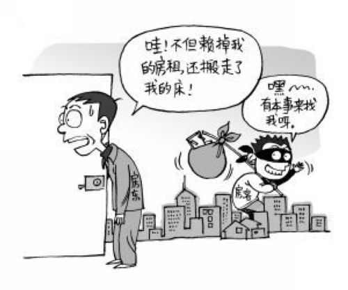 换租,房东,租房者,挑选 换租,房东,租房者,挑选