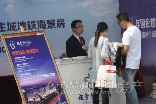 青岛新闻网精品地产节 青岛新闻网精品地产节