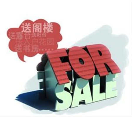 买房,赠送,阳台,地下一层 买房,赠送,阳台,地下一层