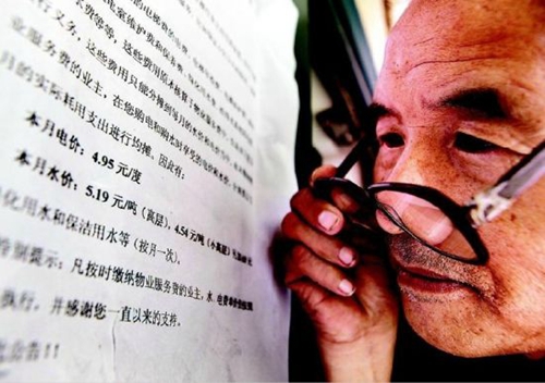 调查青岛物业费均价,暴涨150%成市民买房'绊脚石' 调查青岛物业费均价,暴涨150%成市民买房'绊脚石'