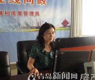 青岛市物业管理办公室崔静副主任做客“在线问政” 青岛市物业管理办公室崔静副主任做客“在线问政”