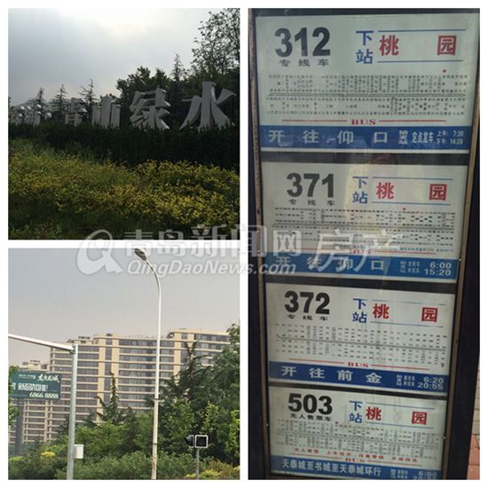 王埠景苑,廉租房,嘉凯城,走访,青岛新闻网房产 王埠景苑,廉租房,嘉凯城,走访,青岛新闻网房产