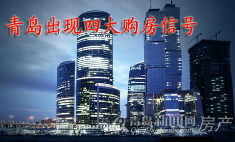 销量跌、库存增、房价降、玩促销 销量跌、库存增、房价降、玩促销