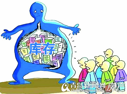 青岛,楼市,购房,信号,房价,成交量,库存,促销 青岛,楼市,购房,信号,房价,成交量,库存,促销