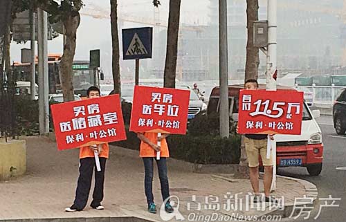 青岛,楼市,全民营销 青岛,楼市,全民营销