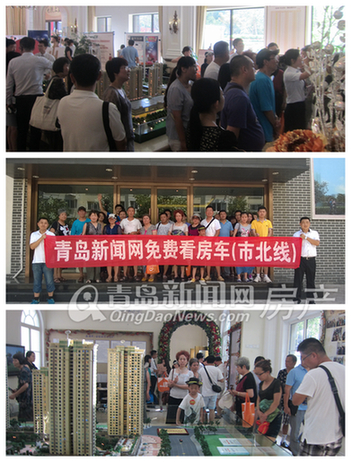 看房车,青岛,限购令,解除,4线,刚需,市北,城阳,李沧,高新 看房车,青岛,限购令,解除,4线,刚需,市北,城阳,李沧,高新