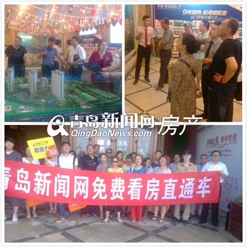 看房车,青岛,限购令,解除,4线,刚需,市北,城阳,李沧,高新 看房车,青岛,限购令,解除,4线,刚需,市北,城阳,李沧,高新