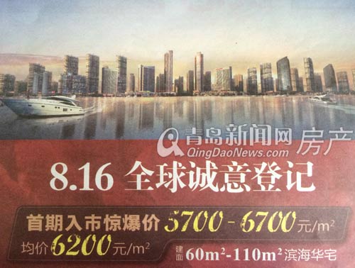 青岛,限购,房价,近郊,住宅 青岛,限购,房价,近郊,住宅