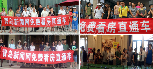 青岛,新闻网,看房车,楼盘 青岛,新闻网,看房车,楼盘