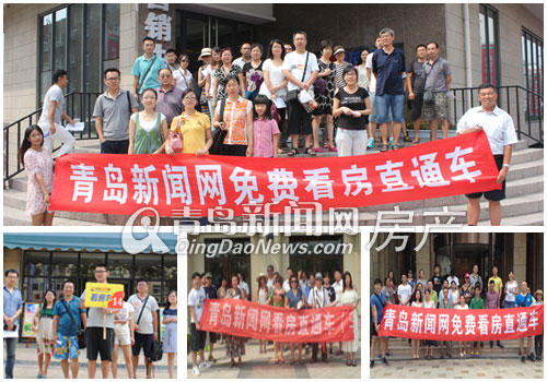 看房车,楼市 看房车,楼市