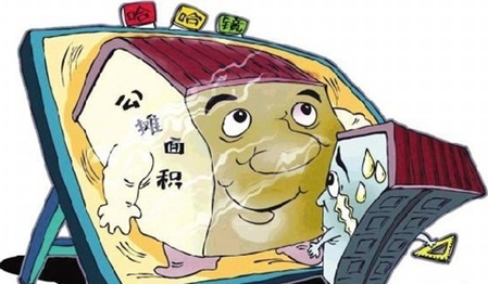 公摊面积,公摊百分比,霸王条款,损失 公摊面积,公摊百分比,霸王条款,损失