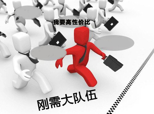 刚需青睐高性价比房源 刚需青睐高性价比房源