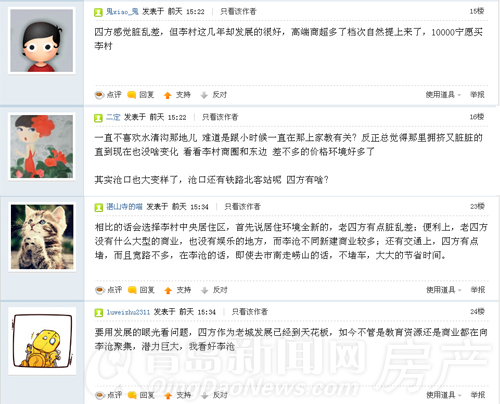 买房,选四方,李沧,刚需,改善, 买房,选四方,李沧,刚需,改善,