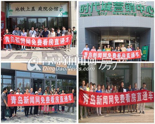 看房车,楼市,房价 看房车,楼市,房价