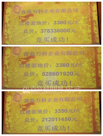 土地,拍卖,东李,房企,万科 土地,拍卖,东李,房企,万科