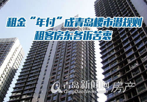 房租,楼市 房租,楼市