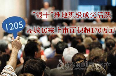推地,土地,成交,2014年,青岛土地盘点 推地,土地,成交,2014年,青岛土地盘点