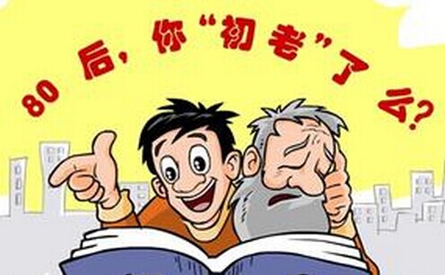 青岛80后养老需准备212万 每月攒下4216元 青岛80后养老需准备212万 每月攒下4216元