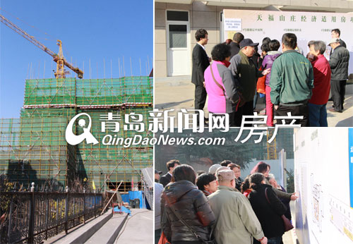 青岛第二批保障房,经济适用住房,限价商品房,申购,走访,青岛新闻网房产 青岛第二批保障房,经济适用住房,限价商品房,申购,走访,青岛新闻网房产