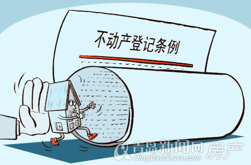 不动产登记,房价,房产税,反腐 不动产登记,房价,房产税,反腐