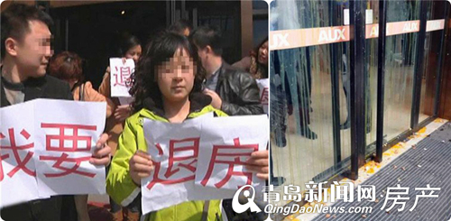 大闹航班,绿城降价,业主维权 大闹航班,绿城降价,业主维权