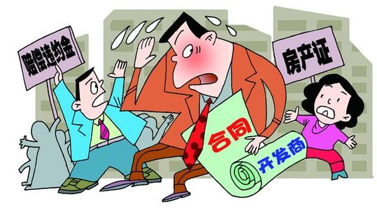 和谐广场交房"难产"不给违约金 年轻业主扛不住