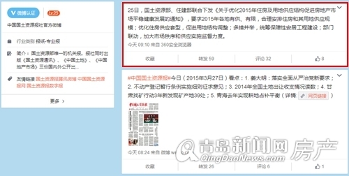 国土部,住建部,楼市新政 国土部,住建部,楼市新政