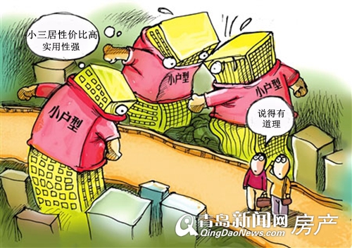 小三居,90㎡,刚需,7090政策 小三居,90㎡,刚需,7090政策