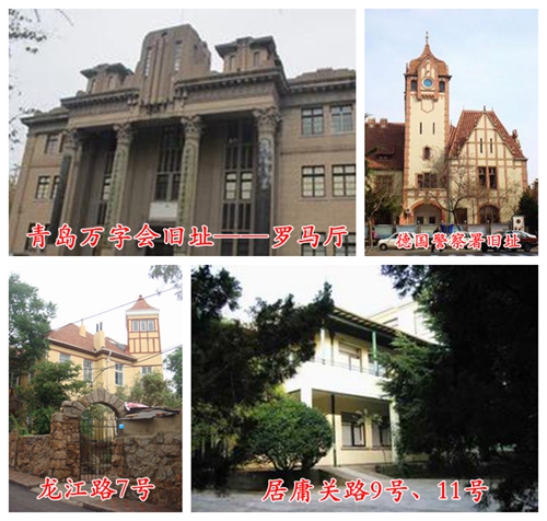 青岛4处历史老建筑将启动修缮工程