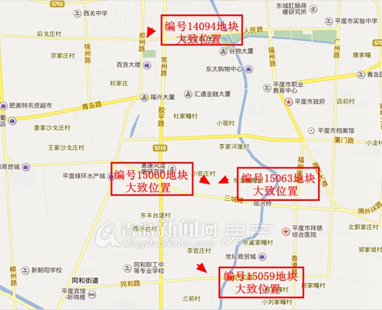 平度,土地拍卖 平度,土地拍卖