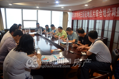 青岛市,基准地价,土地征收赔偿,调整 青岛市,基准地价,土地征收赔偿,调整