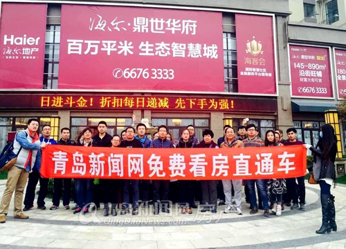 青岛新闻网看房车,买房投资,利好政策 青岛新闻网看房车,买房投资,利好政策