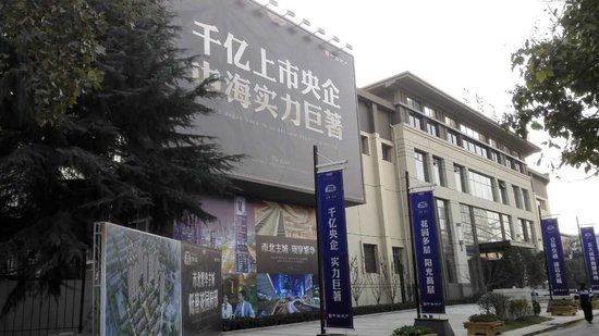 青岛,大鳄,房企,年关,年终奖 青岛,大鳄,房企,年关,年终奖