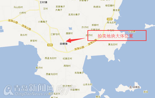 即墨,田横.土地,拍卖 即墨,田横.土地,拍卖