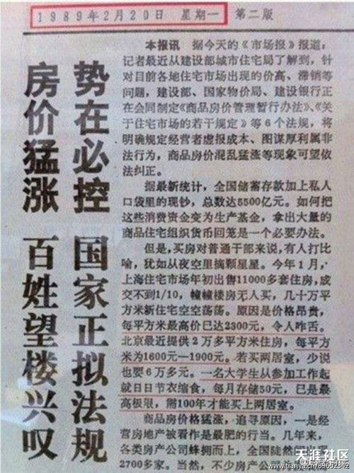 房价贵,买房难,白居易,苏东坡 房价贵,买房难,白居易,苏东坡