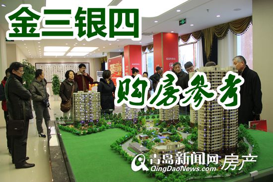 岛城,楼市,预测 岛城,楼市,预测