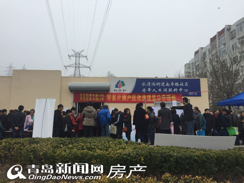 市北区,棚户区改造,台东街道,阜新路街道,水清沟街道 市北区,棚户区改造,台东街道,阜新路街道,水清沟街道