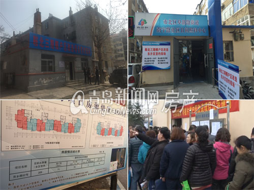 市北区,棚户区改造,补偿 市北区,棚户区改造,补偿