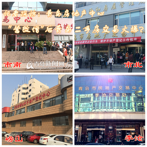 营改增,房地产,交易中心,实施,市场,探访 营改增,房地产,交易中心,实施,市场,探访