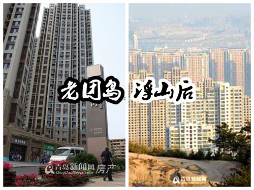 老城区,新城区,房价 老城区,新城区,房价