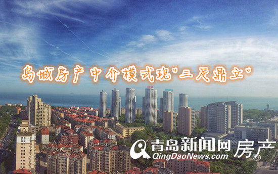 房地产,中介,青岛楼市 房地产,中介,青岛楼市