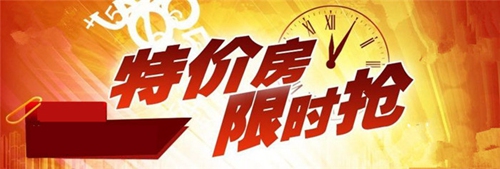 2016青岛春季房产推介会,一口价特价房,台东房展,青岛新闻网房产,青岛新闻网看房车,房产团购,青岛新闻网房产 2016青岛春季房产推介会,一口价特价房,台东房展,青岛新闻网房产,青岛新闻网看房车,房产团购,青岛新闻网房产