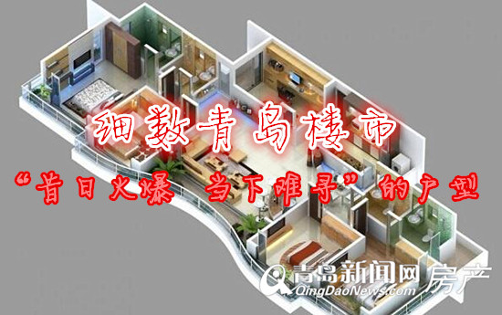 户型,房地产,楼市 户型,房地产,楼市