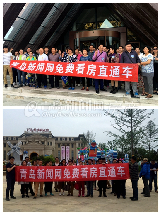 青岛,楼市,房价,看房车 青岛,楼市,房价,看房车