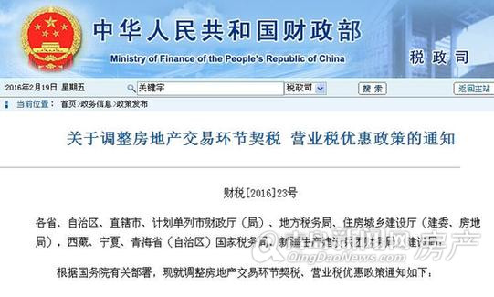 青岛,房地产,政策,上半年楼市政策 青岛,房地产,政策,上半年楼市政策