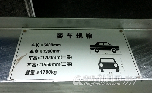 立体车位,买车位,楼市 立体车位,买车位,楼市