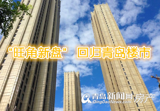 楼市,房地产,房价 楼市,房地产,房价