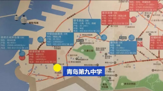 青岛,青岛名校,学区房,青岛学区房 青岛,青岛名校,学区房,青岛学区房